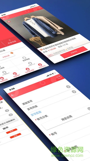 愛送你軟件下載