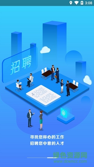 itax智能財稅 v8.2 安卓版 2