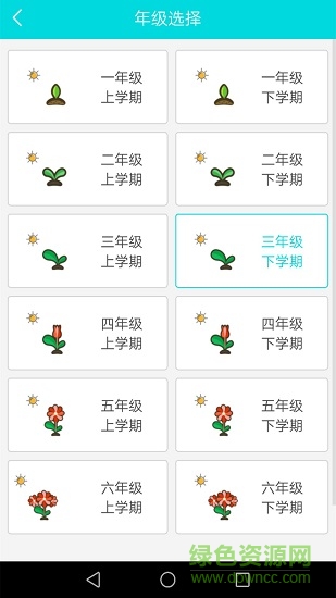 小學(xué)數(shù)學(xué)口算游戲