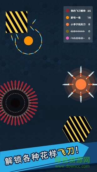 我的飛刀玩的賊帥 v1.0.0 安卓版 1