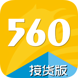 交运配货接货版