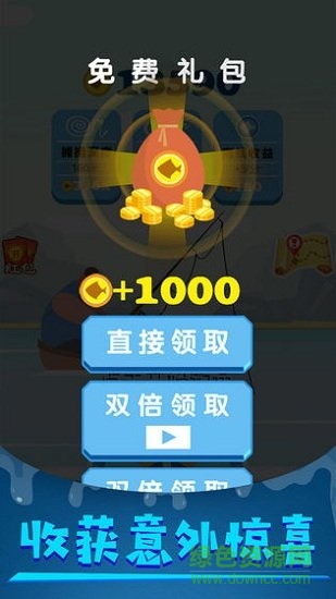 我要釣魚(yú)內(nèi)購(gòu)下載