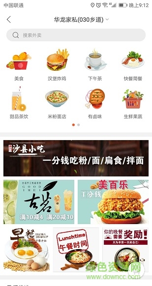 幸福武平 v2.0.1 安卓版 1