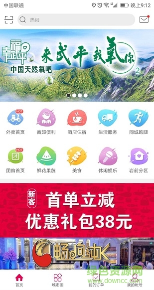 幸福武平 v2.0.1 安卓版 0