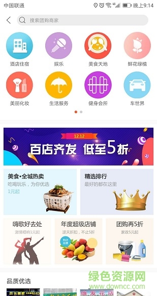 幸福武平 幸福武平app