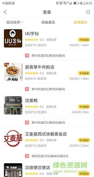 幸福武平 v2.0.1 安卓版 3