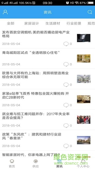 “家居建材批發(fā)網(wǎng)”