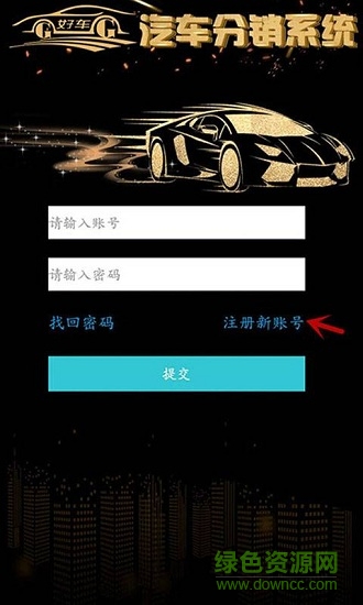 呱呱好車 v1.0.4 安卓版 0
