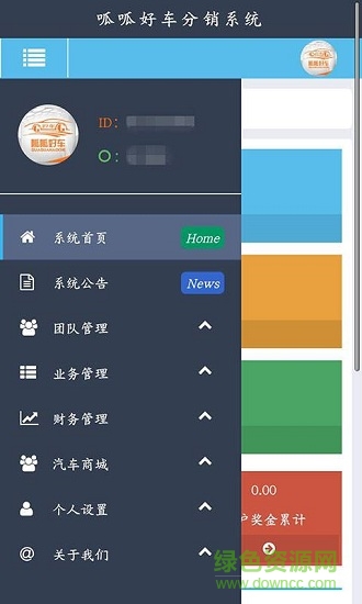 呱呱好車 v1.0.4 安卓版 3