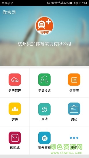 貝加跆拳道app下載