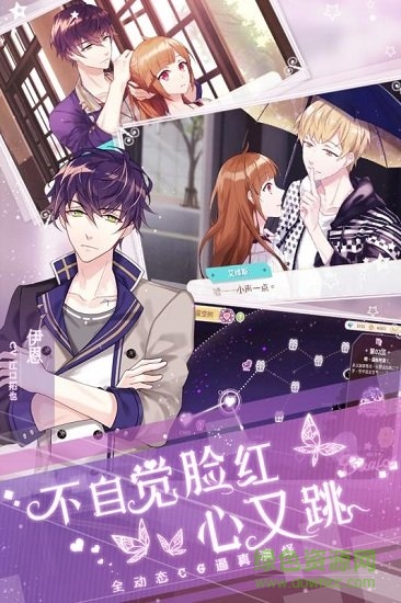 甜點(diǎn)王子2臺灣版(從零開始的大冒險(xiǎn)) v1.2.55 安卓版 1