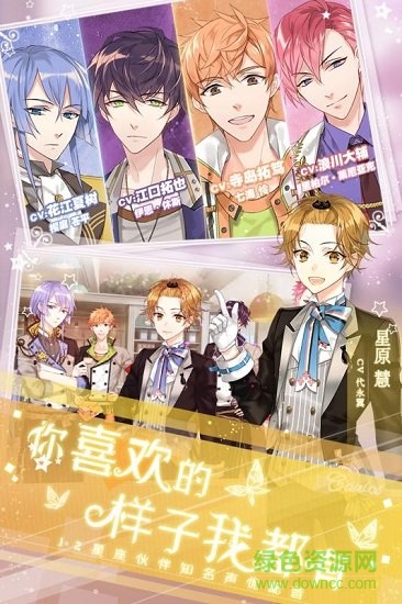 甜點(diǎn)王子2臺灣版(從零開始的大冒險(xiǎn)) v1.2.55 安卓版 0