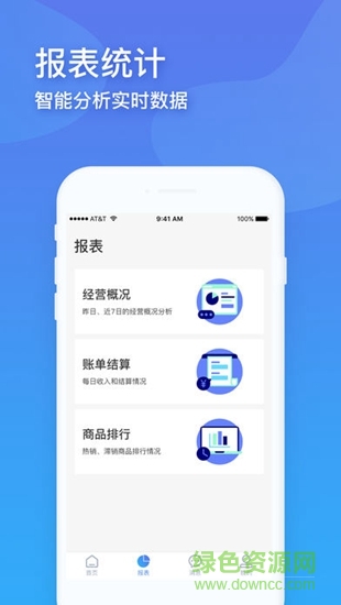 果達俠供應(yīng)商app