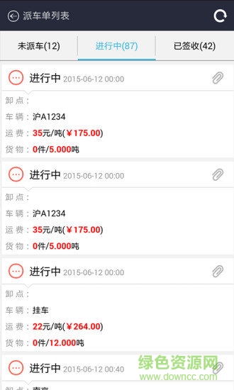鋼小二進(jìn)銷存 v3.9.4 安卓版 2