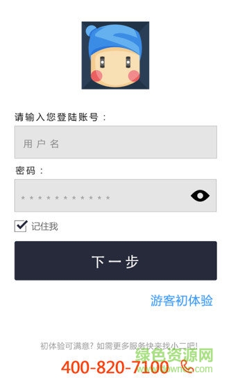 鋼小二進(jìn)銷存 v3.9.4 安卓版 3