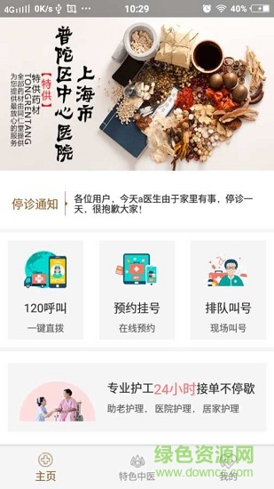 滴滴護(hù)理 v1.0.1 安卓版 0