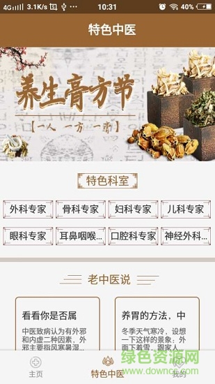 滴滴護(hù)理 v1.0.1 安卓版 2