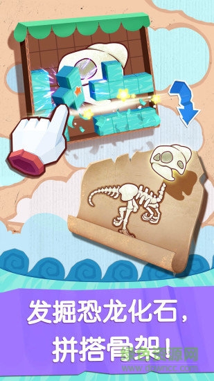 奇妙恐龍世界游戲2