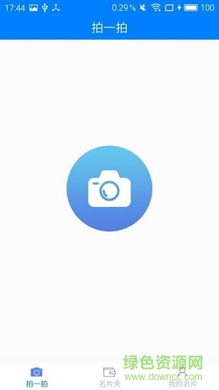 imshow v1.2 安卓版 0