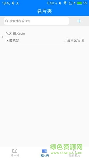 imshow v1.2 安卓版 1
