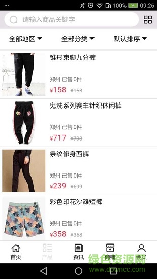 中國男裝app下載