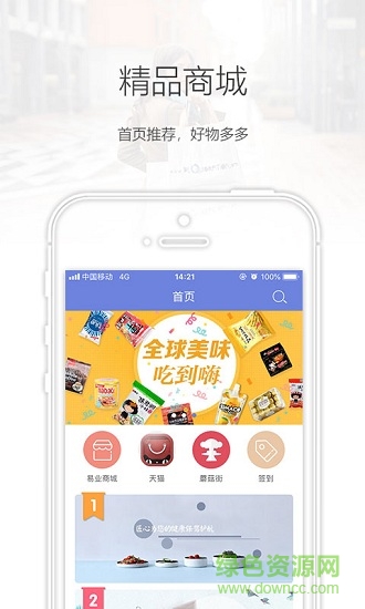 優(yōu)品多手機(jī)客戶端 v1.1.1 安卓版 0