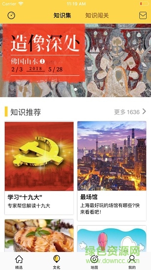 青少年文化地圖軟件3