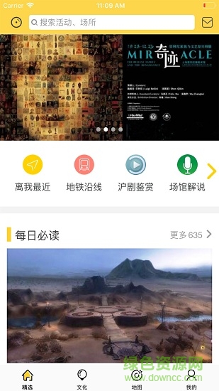 青少年文化地圖軟件1