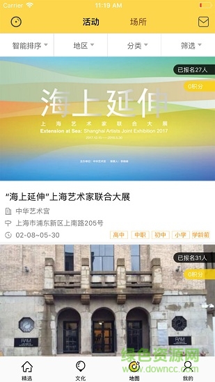 青少年文化地圖軟件2