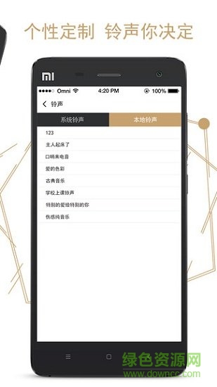 釘釘鬧鐘安卓版下載