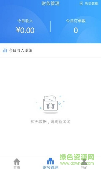 發(fā)芝春商家版 v1.0 安卓版 2