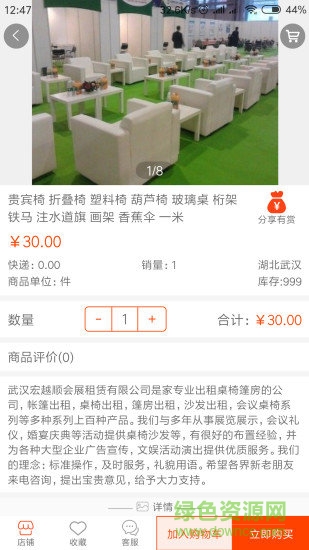 沃廣商城(廣告設(shè)計(jì)) v1.3.5 安卓版 1