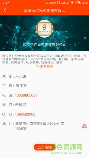 沃廣商城(廣告設(shè)計(jì)) v1.3.5 安卓版 2