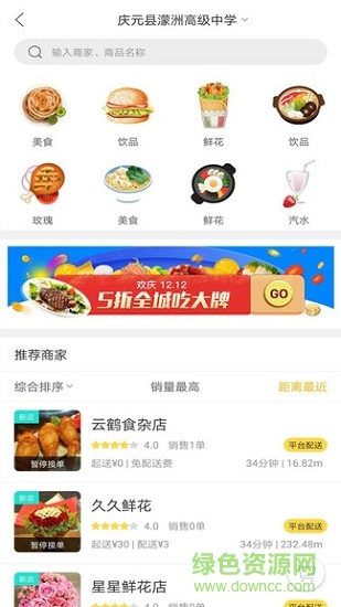 幸福慶元 v2.0 安卓版 0