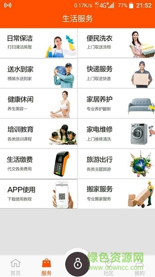 “幫到家app下載”/ “幫到家”