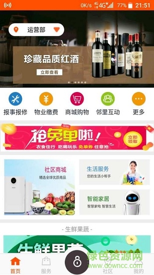 幫到家 v2.0.5 安卓版 2