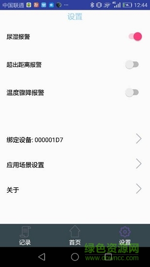 “智能尿尿贴(SmartDiaper)”