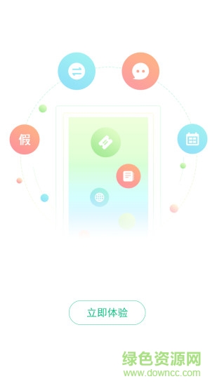 i家校家長版 v1.4.8 安卓版 0