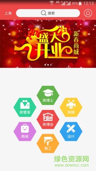 房博會(huì) v1.0.9 安卓版 0