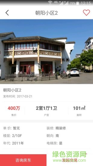 房博會(huì) v1.0.9 安卓版 2