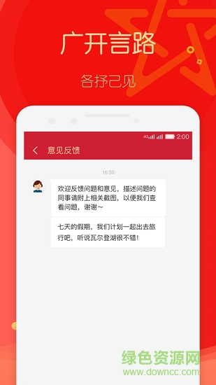 明星日歷 v1.0.4.12 安卓版 3