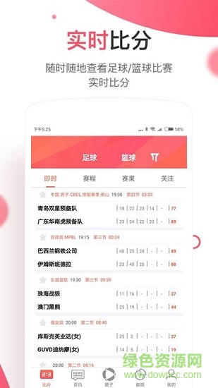 勝樂(lè)體育下載