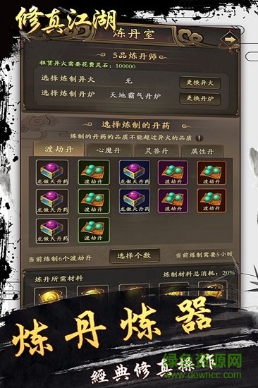 修真江湖凡人修仙 修真江湖凡人修仙游戲下載