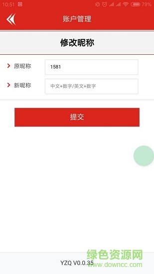 聆聽中國 v0.0.37 安卓版 0