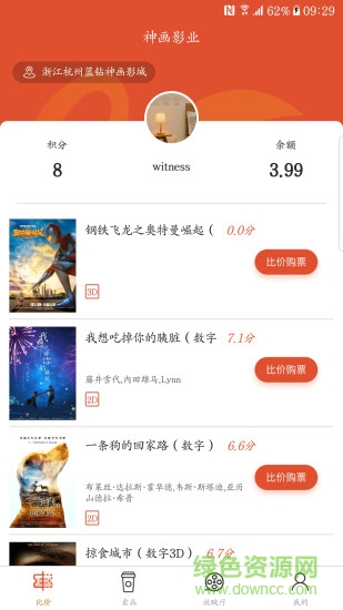 神畫(huà)影城 v1.0.1 安卓版 0