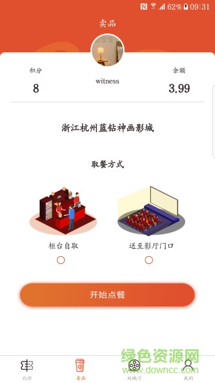 神畫(huà)影城 v1.0.1 安卓版 1