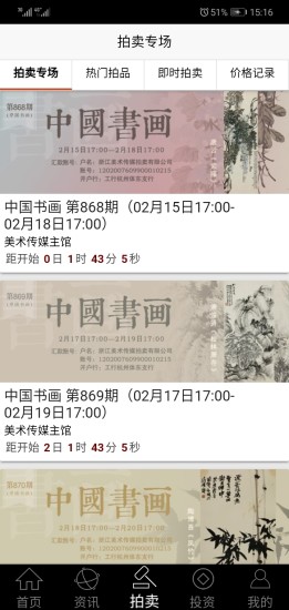 美术传媒 美术传媒app