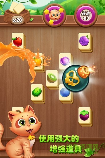 開心水果連連看單機(jī)版