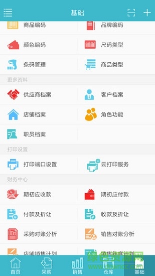 藍(lán)窗易批發(fā) v1.0.0 安卓版 2