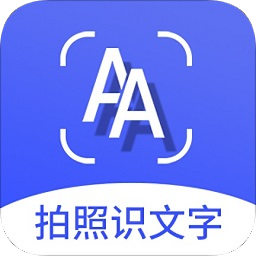拍照識(shí)文字